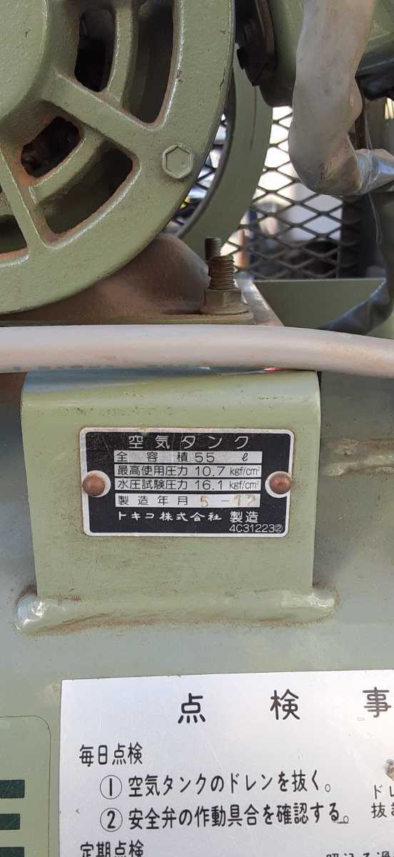 日立ベビコン エアーコンプレッサー 三相200V HITACHI 北海道 日立ベビコン エアーコンプレッサー 三相200V HITACHI 北海道