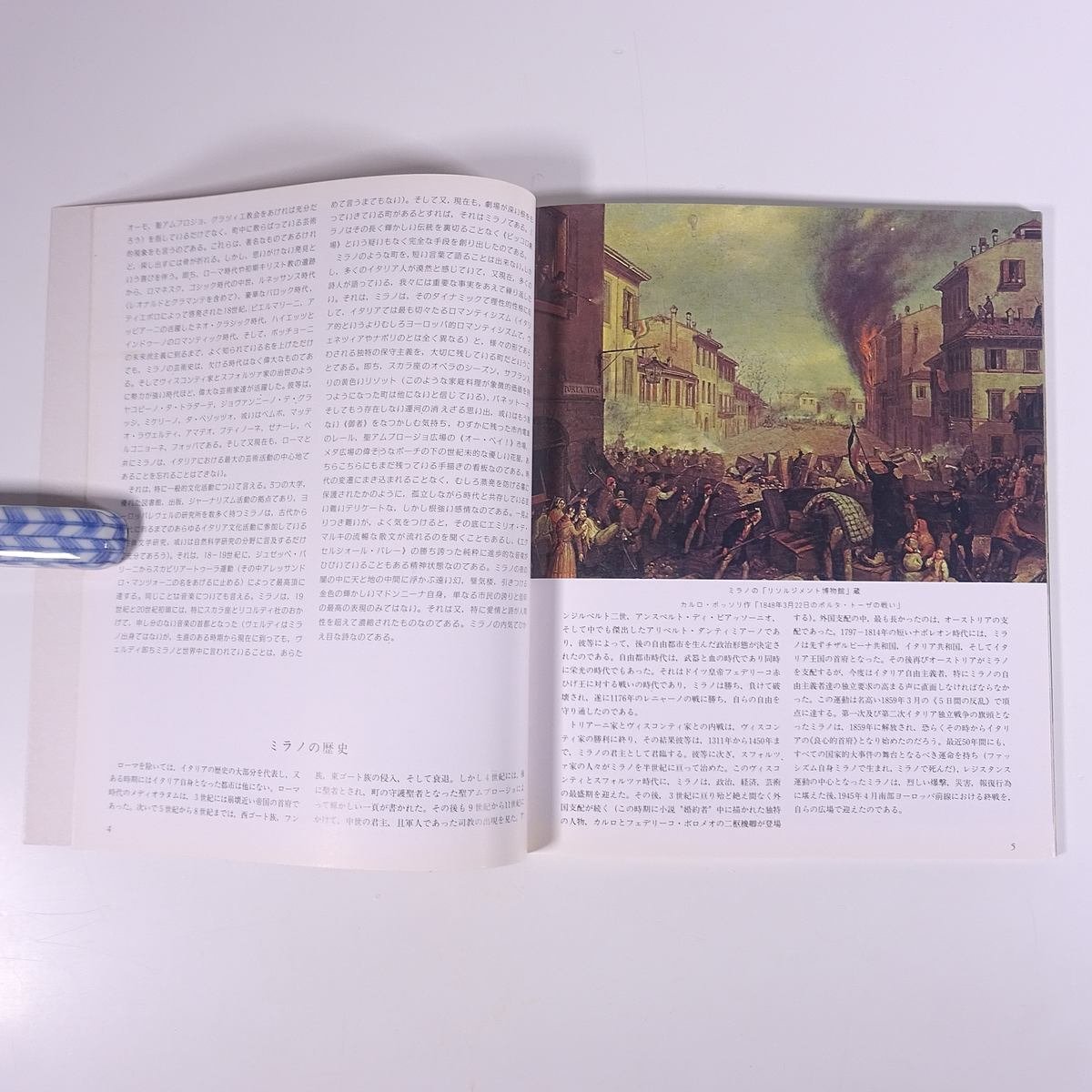 ミラノを知る 日本語版 イタリア BET ボネキ出版 大型本 写真集 図版 図録 旅行 観光 芸術 美術 建築 歴史 世界史_画像7
