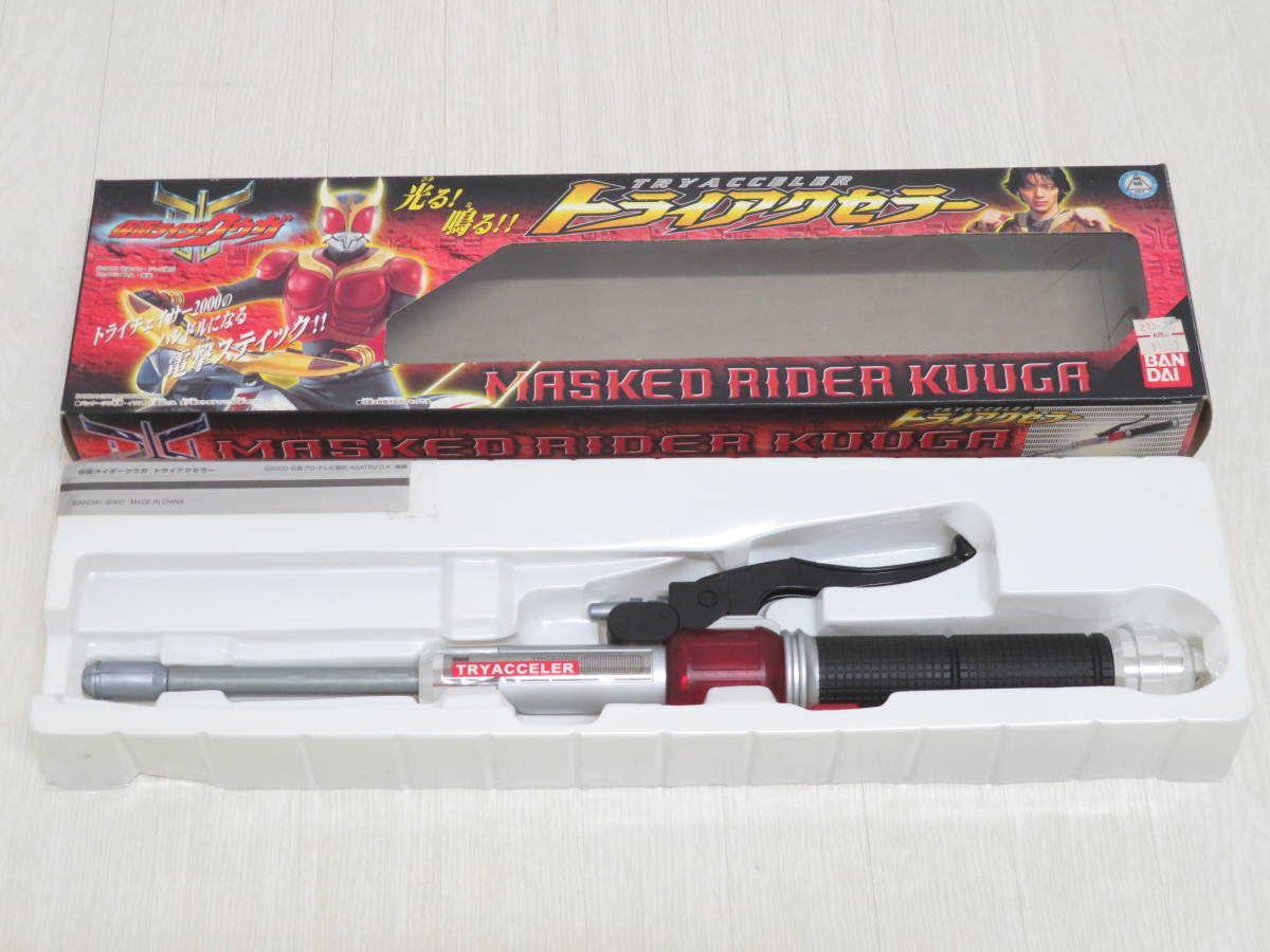 HO-549◇BANDAI 仮面ライダークウガ ドラゴンロッド/トライ HO-549◇BANDAI 仮面ライダークウガ ドラゴンロッド/トライ