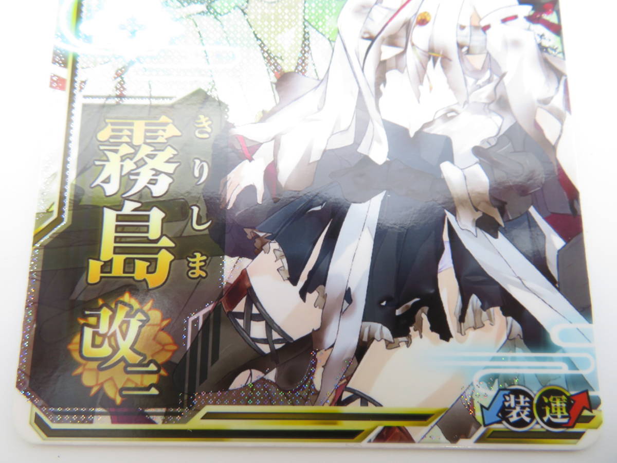 CA-075◇艦これアーケード 戦艦 霧島改二 中破 中古品 の商品詳細