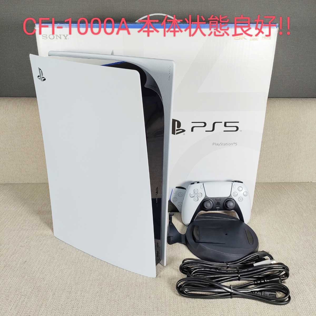 本体の状態良好品!!】PS5 PlayStation5 本体 825GB CFI1000A ディスク