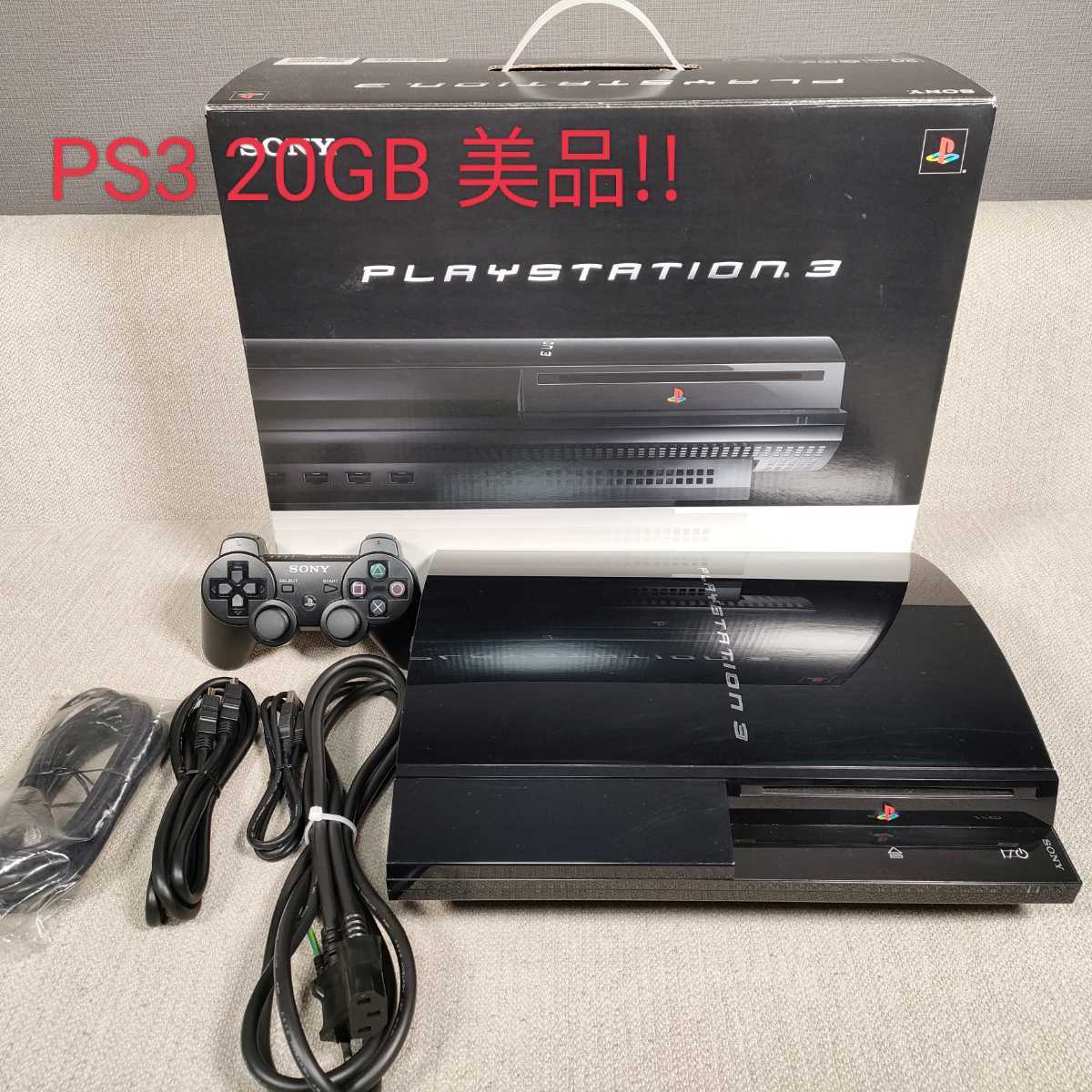 PS3 初期型 20GB 動作確認済　CECH B00 家庭用ゲーム本体 テレビゲーム 本・音楽・ゲーム お見舞い