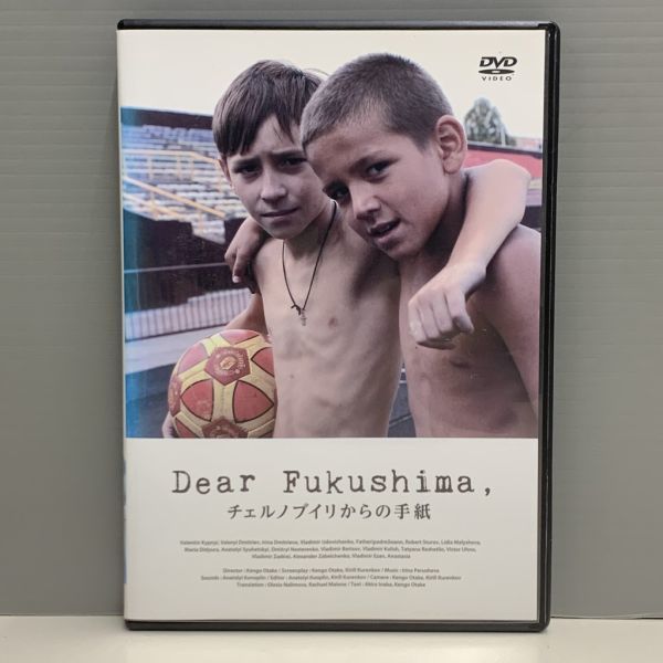 【レンタル版】Dear Fukushima チェルノブイリからの手紙　シール貼付け無し! ケース交換済(ケース無し発送可)　741017769_画像1