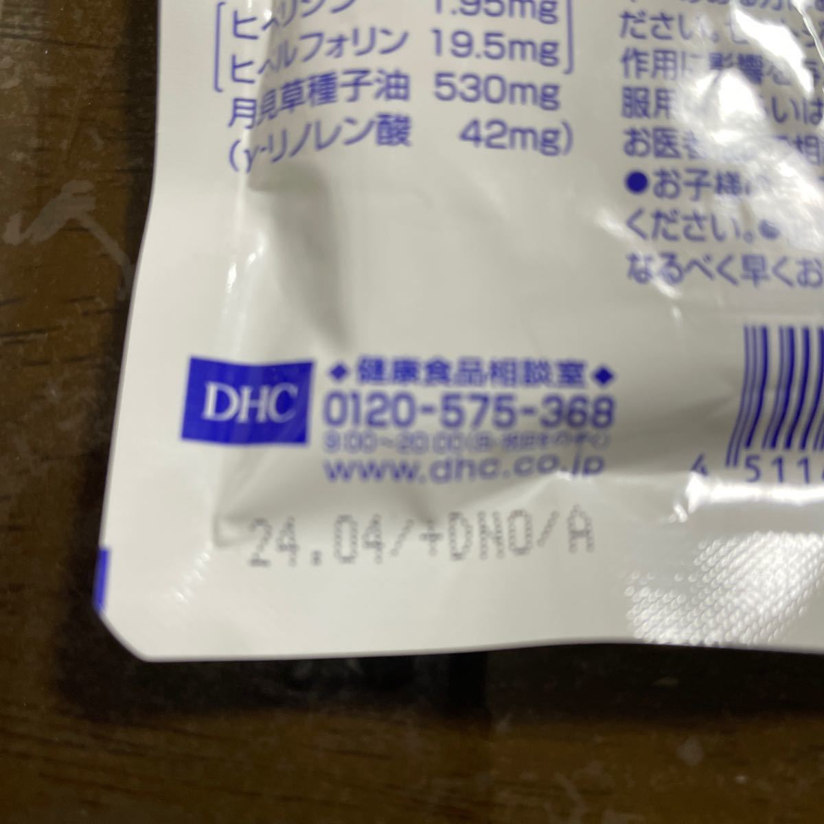 PayPayフリマ|DHC セントジョーンズワート 20日分 80粒 × 1個 PayPayフリマ|DHC セントジョーンズワート 20日分 80粒 × 1個