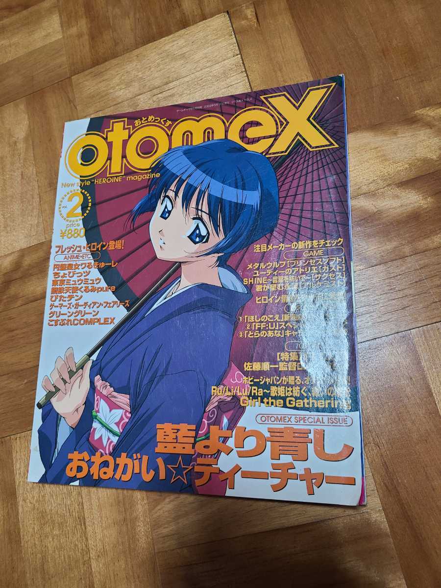 OTOMEX おとめっくす レア 希少 CLAMP 廃盤の画像1