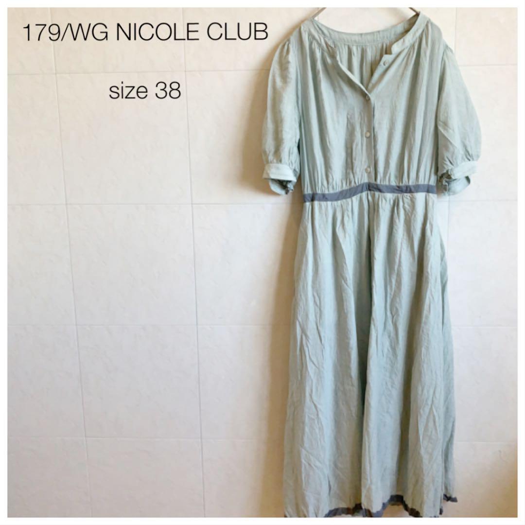 179/WG NICOLE CLUB ライトグリーン ロングワンピース　591_画像1