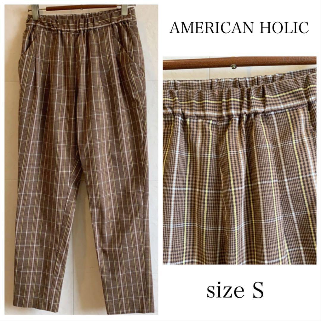 AMERICAN HOLIC チェックパンツ カジュアル 茶色　315