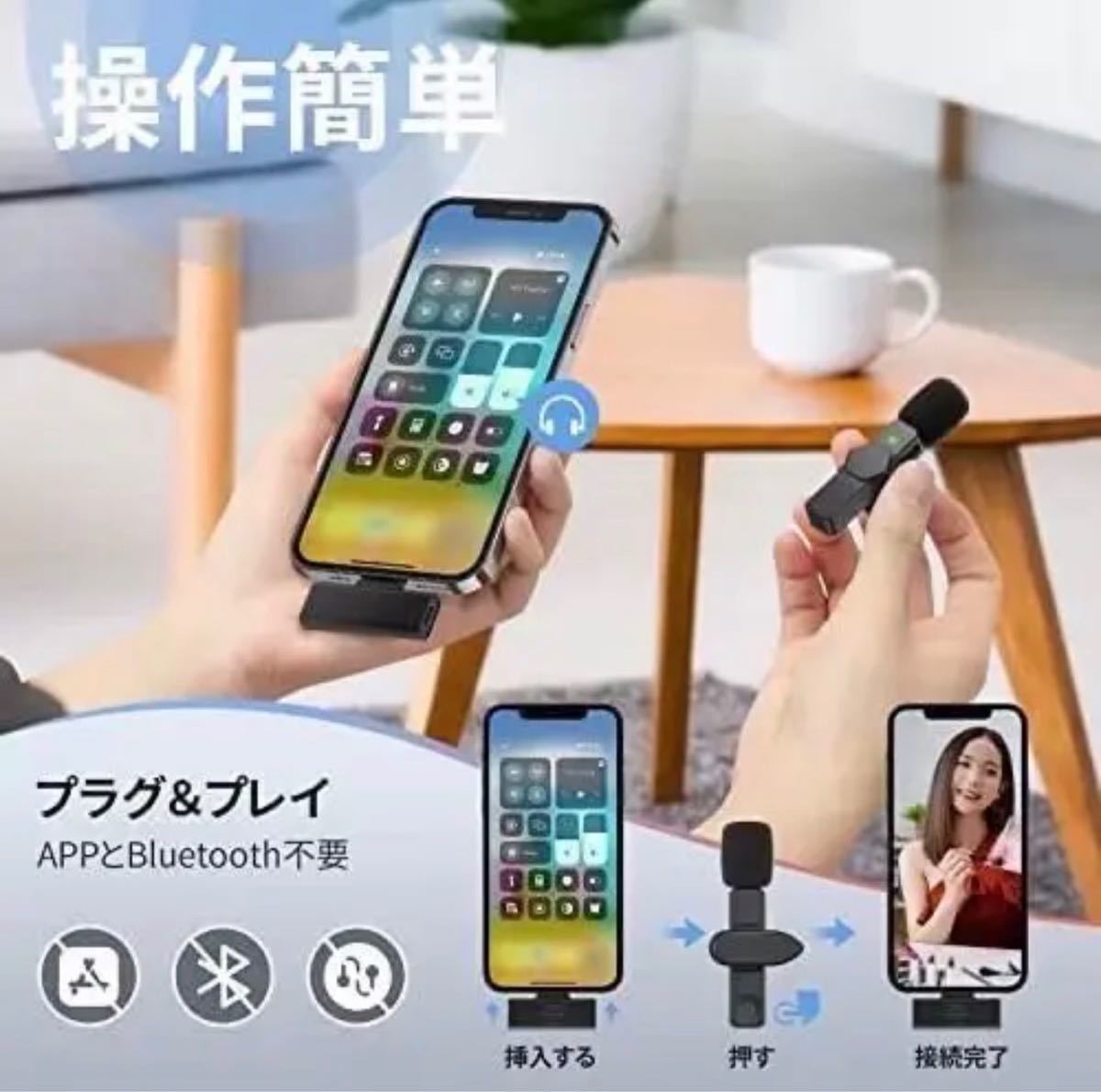 ☆お買い得☆ワイヤレスピンマイク 超ミニサイズ iPhone/iPad専用 
