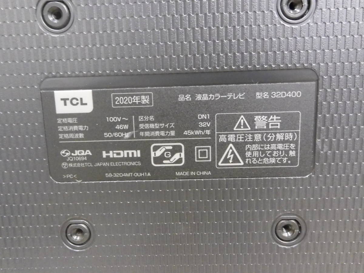 即発送可能】 PSP⑦☆TCL☆液晶カラーテレビ☆32D400☆2020年製☆32