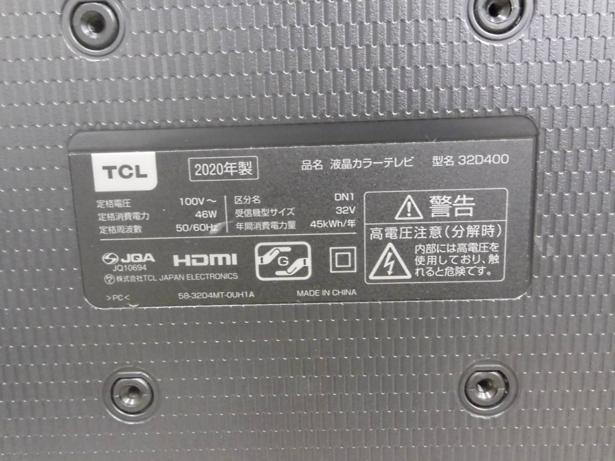 PSP⑧★TCL★液晶カラーテレビ★32D400★2020年製★３２型★ハイビジョン 直下型LEDバックライト 外付けHDD対応★_画像7