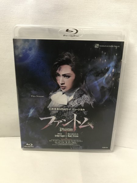 60％OFF】 真彩希帆 望海風斗 Blu-ray ファントム 雪組 宝塚 彩風咲奈