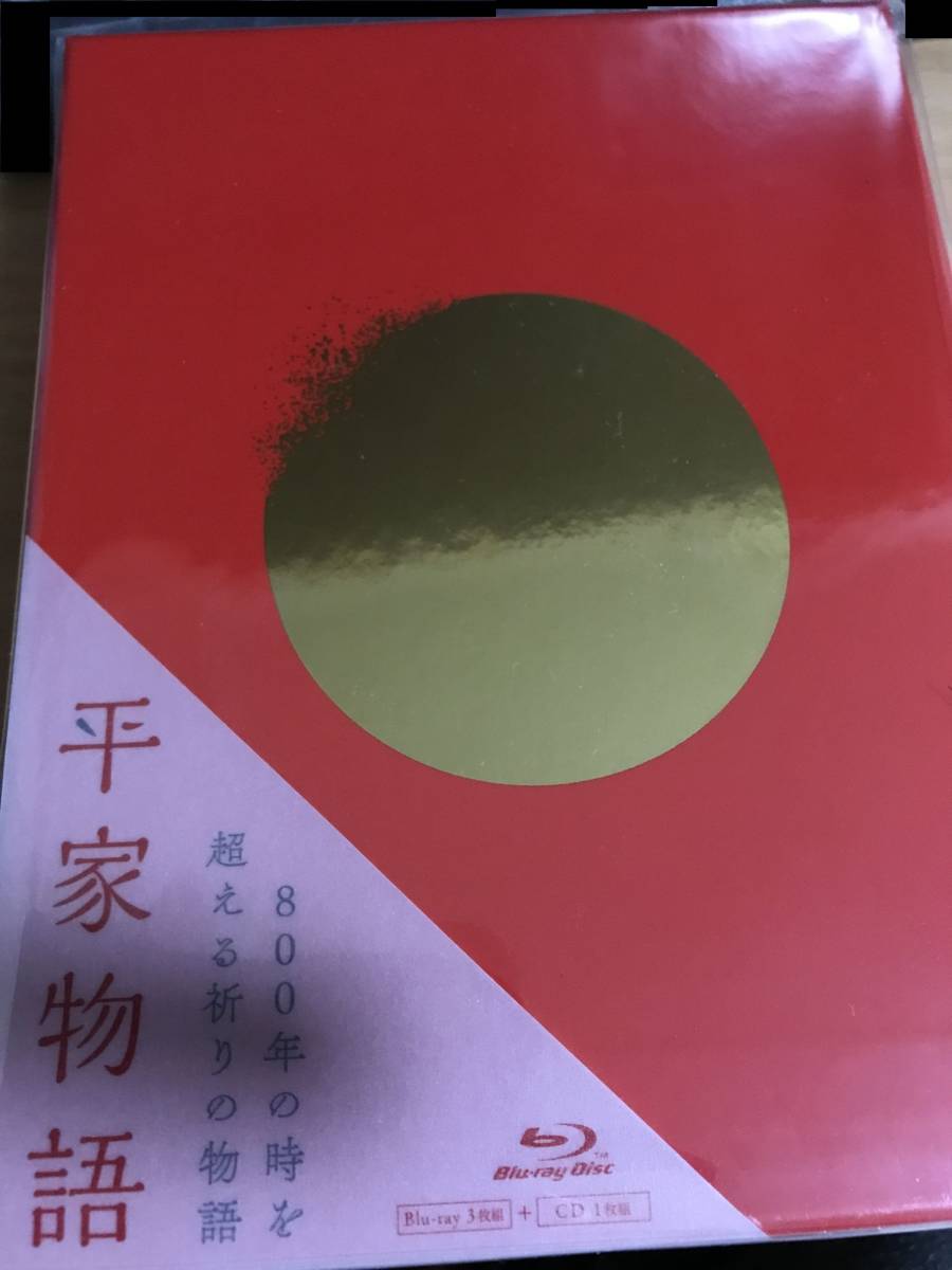 平家物語 Blu-ray box() - onaparaguay.com 新品開封品 平家物語 box〈3枚組〉 Blu-ray アニメ