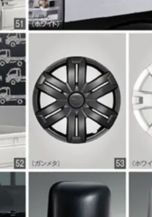 ダイハツ純正 ホイールキャップ 12インチ ガンメタ 4枚セット ハイゼットトラック ジャンボ ハイゼットカーゴ アトレー(純正品)|売買されたオークション情報、yahooの商品情報をアーカイブ公開 - オークファン(aucfan.com) ダイハツ純正 ホイールキャップ 12インチ ガンメタ 4枚セット ハイゼットトラック ジャンボ ハイゼットカーゴ アトレー(純正品)|売買されたオークション情報、yahooの商品情報をアーカイブ公開 - オークファン(aucfan.com)