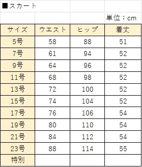 ※Cランク※【中古】IWATAYA_13号_Aラインスカート/岩田屋/無地/おしゃれOL制服/かわいい会社事務服_画像6