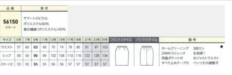 ※Cランク※【中古】enjoie_15号 タイトスカート/56150/アンジョア/かわいいOL制服/おしゃれ会社事務服_画像6