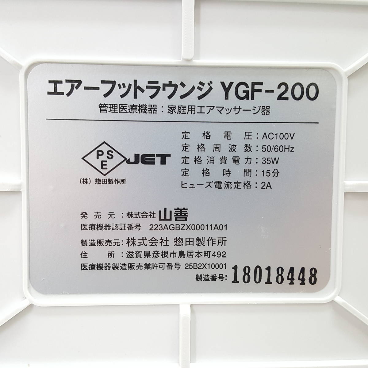 正規通販 エアーフットラウンジ YGF-200