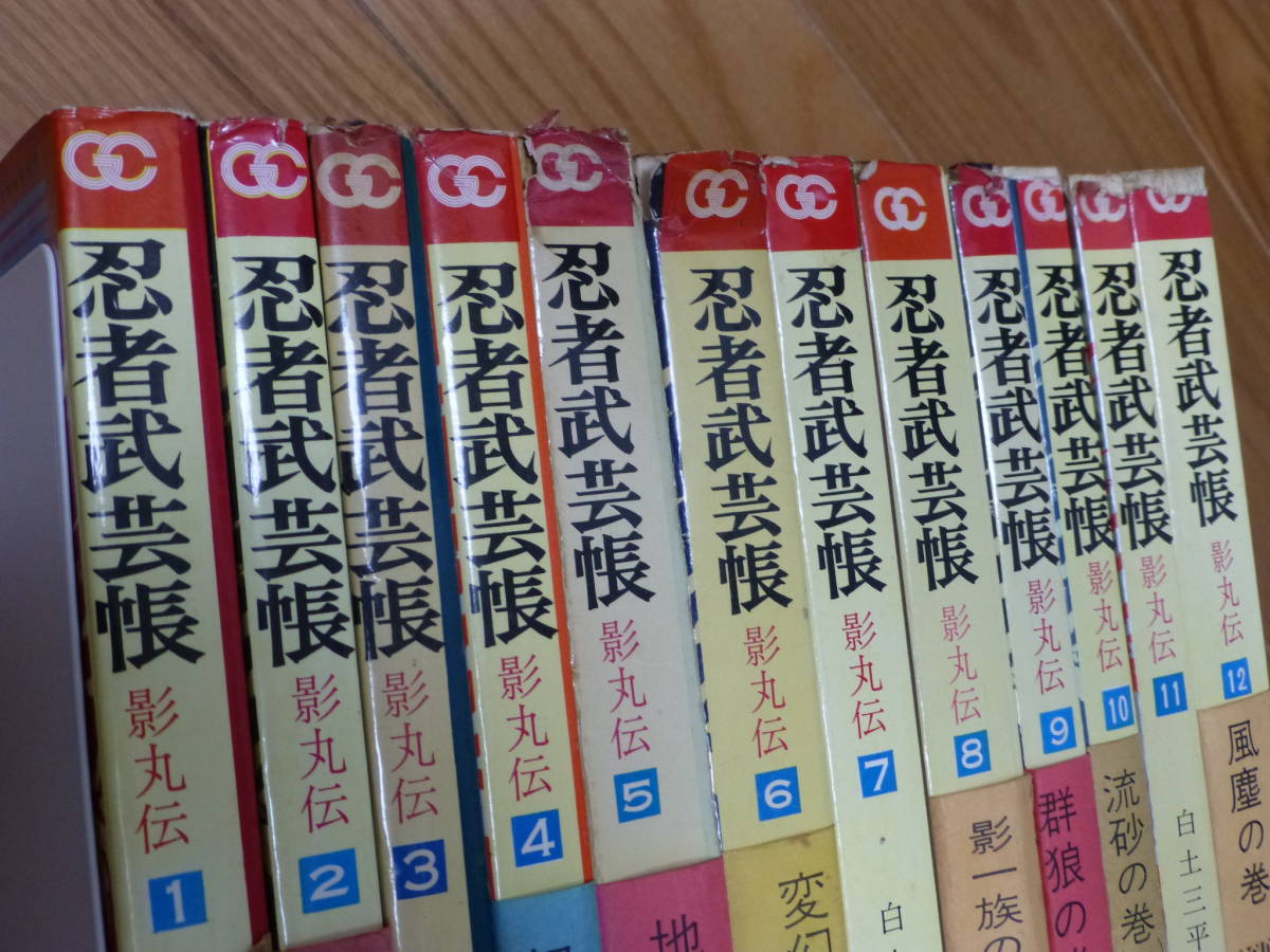 帯付き・忍者武芸帳「全１２巻初版本」ゴールデンコミックス／白土三平_画像6