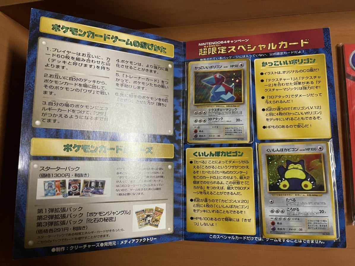 くいしんぼカビゴン かっこいいポリゴン ポケモンカード W くいしんぼカビゴン かっこいいポリゴン ポケモンカード W