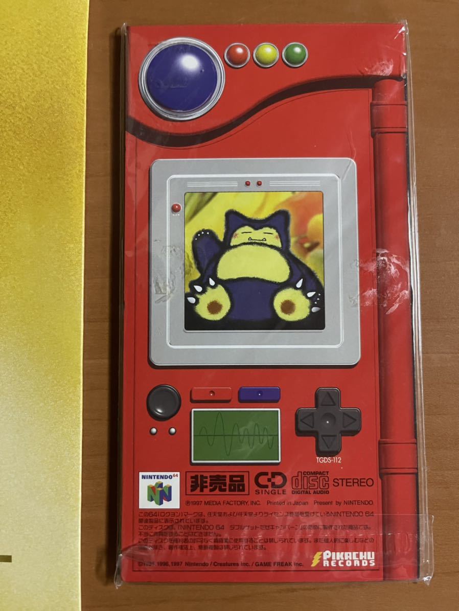 くいしんぼカビゴン かっこいいポリゴン ポケモンカード W くいしんぼカビゴン かっこいいポリゴン ポケモンカード W