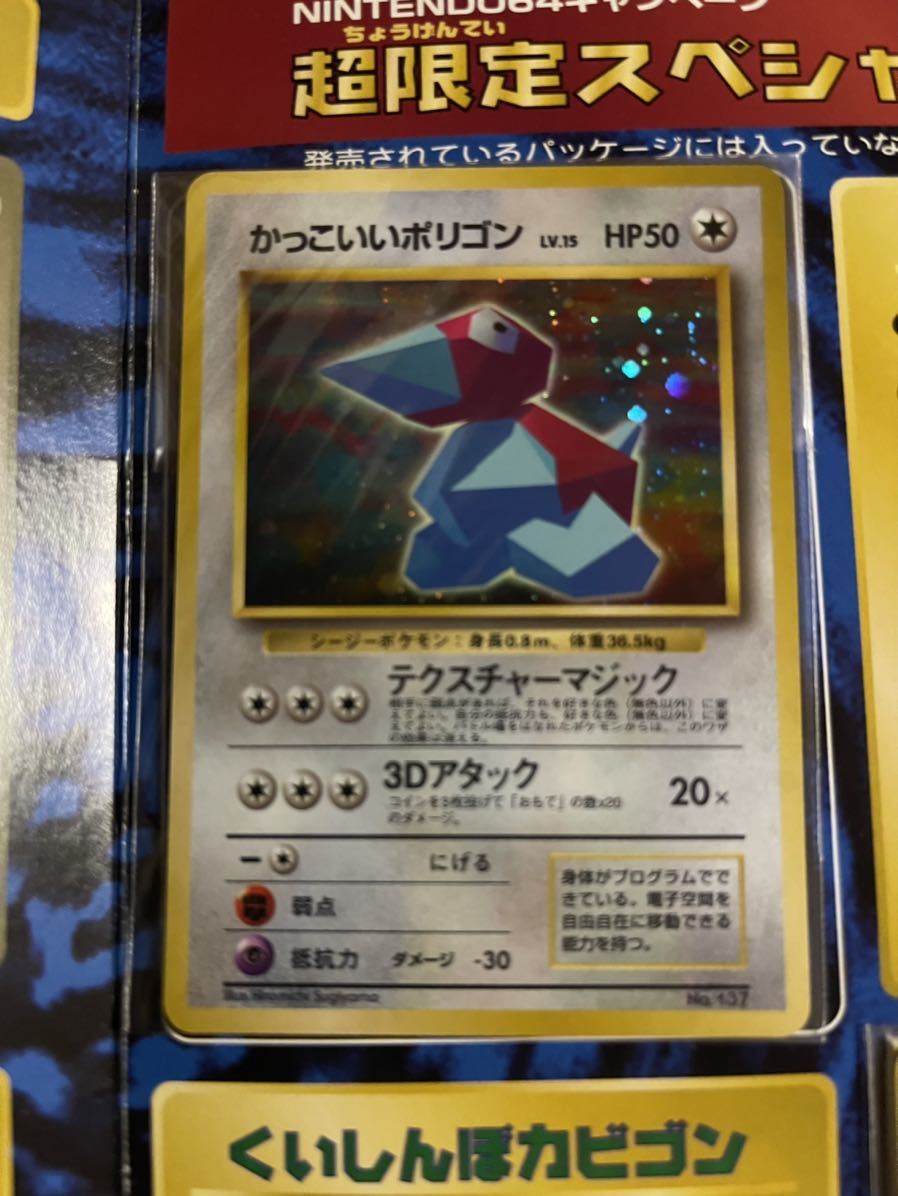 くいしんぼカビゴン かっこいいポリゴン ポケモンカード W くいしんぼカビゴン かっこいいポリゴン ポケモンカード W