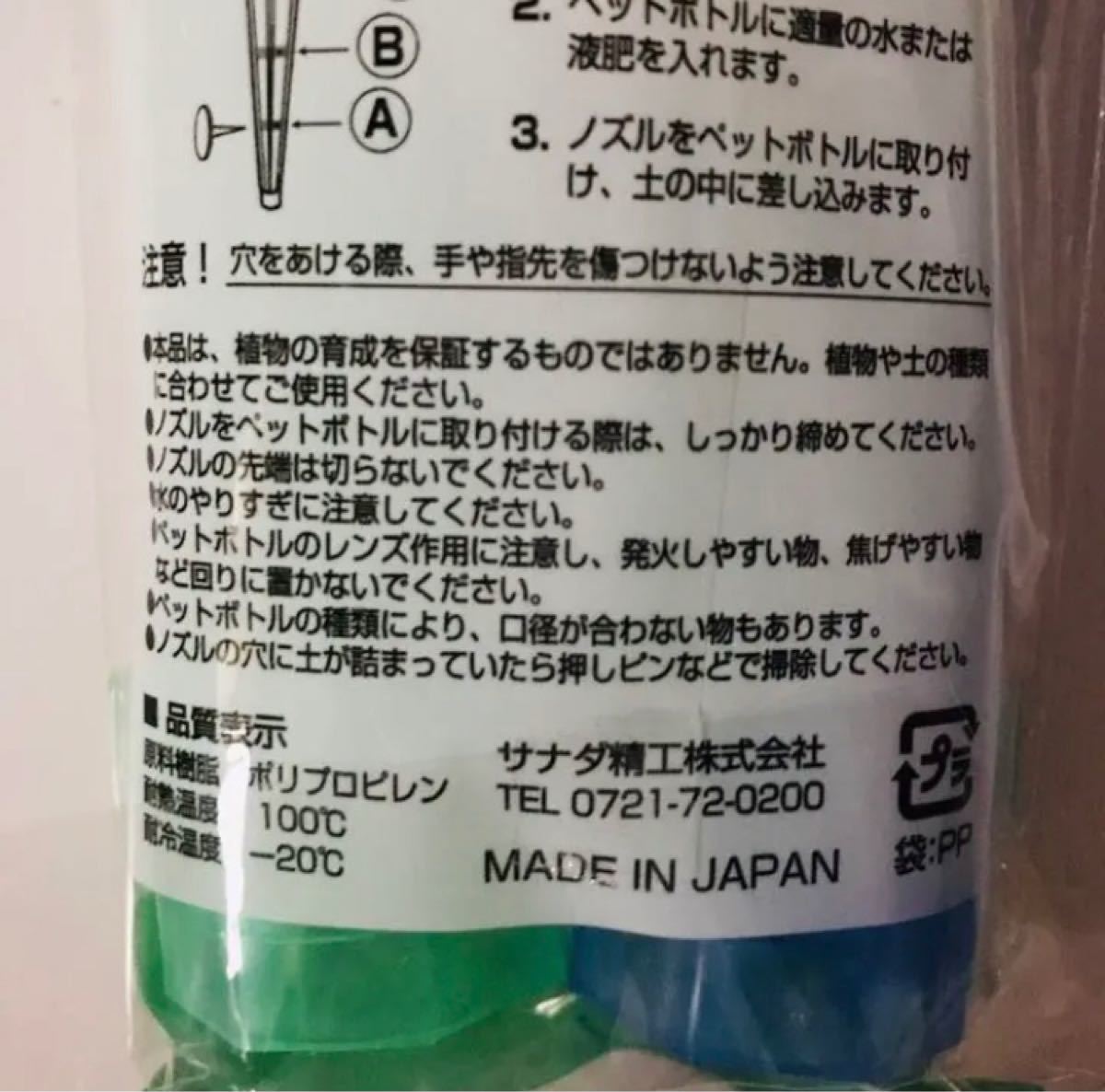 新品 自動給水ノズル ３本入り お出かけも安心 ペットボトルで自動給水 自動で水やり 日本製 鉢植えや ベランダに