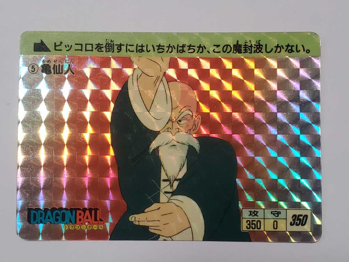 ☆当時物ドラゴンボール カードダス 本弾 1弾 1988年 初版 No.5 ⑤亀