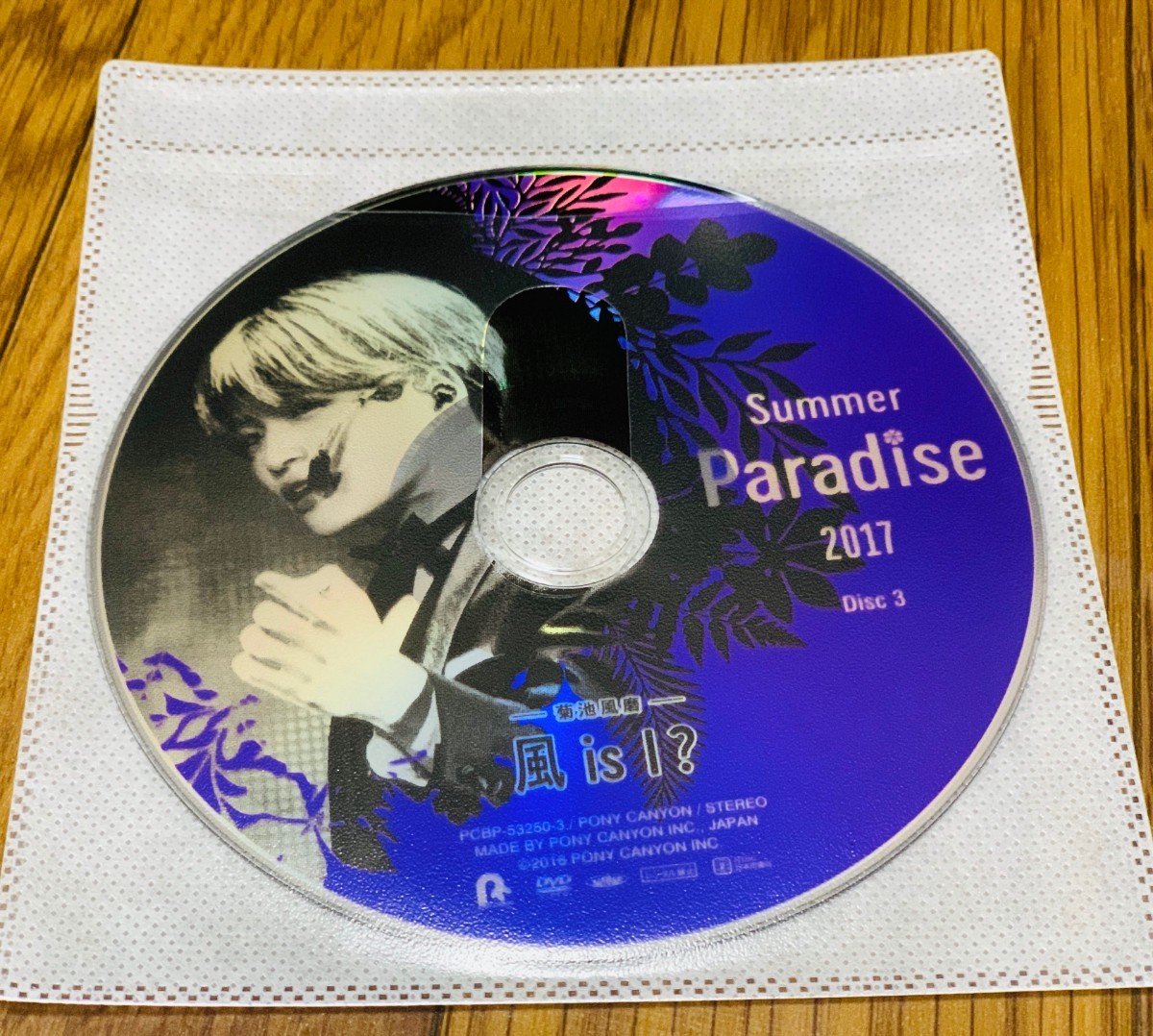 サマパラ Summer Paradise 2016 菊池風磨 ソロコンDISC 7jqwGrOBNX 