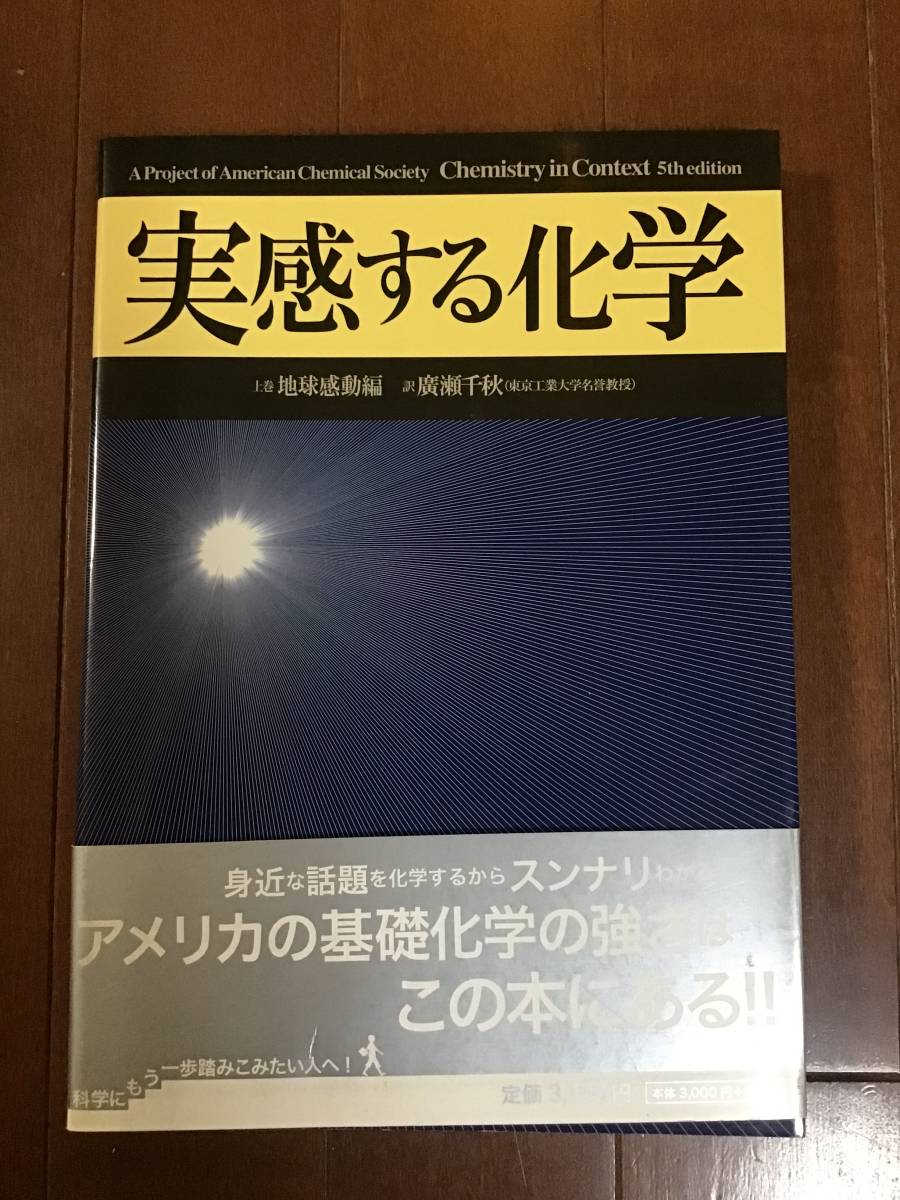 . group book@ real feeling make chemistry on volume the earth impression compilation .. Chiaki 2006 year 