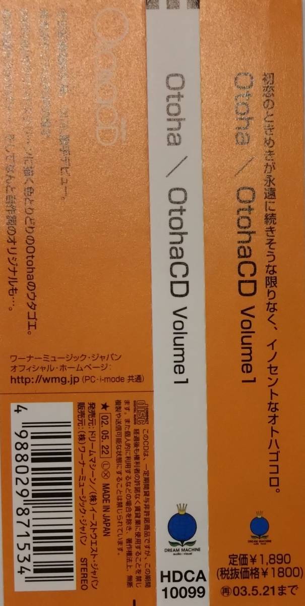 【中古・CD】Otoha / 乙葉 / OtohaCD Volume1_画像2
