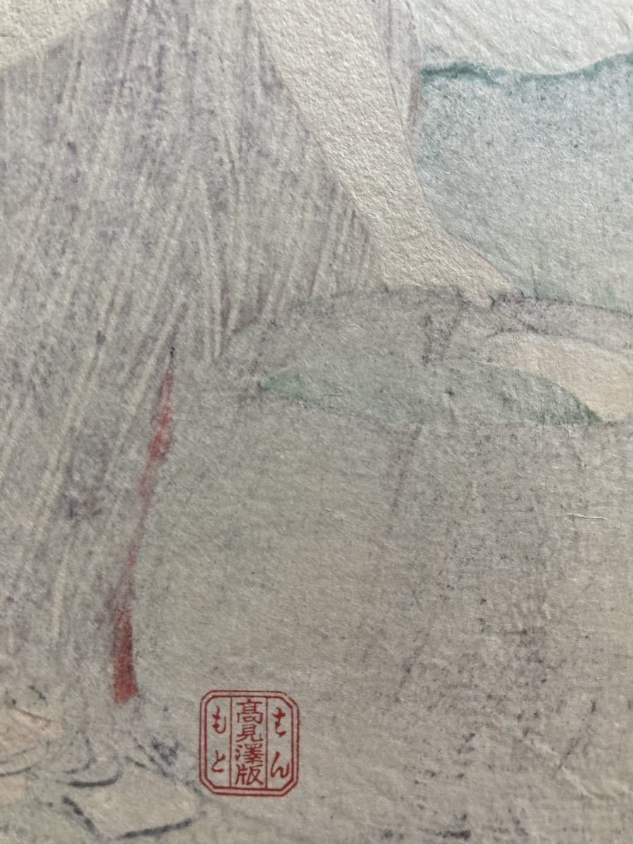◇喜多川歌麿「あわびとり」三枚続 浮世絵 木版画 高見澤版 大判 ◇喜多川歌麿「あわびとり」三枚続 浮世絵 木版画 高見澤版 大判