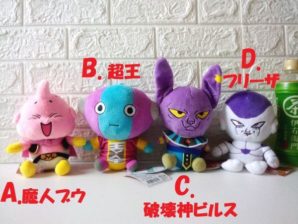 送料無料】台湾☆即決♪ 正規品!! ドラゴンボールのぬいぐるみ 送料無料】台湾☆即決♪ 正規品!! ドラゴンボールのぬいぐるみ
