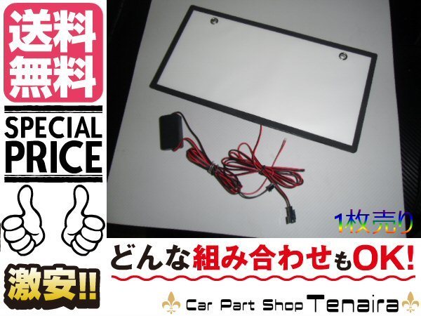 激白 全面発光 美発光 12V 24V 兼用 超薄型 LED 字光式 ナンバープレート 1枚 白 ホワイト 字光ナンバー 送料無料/2_画像1