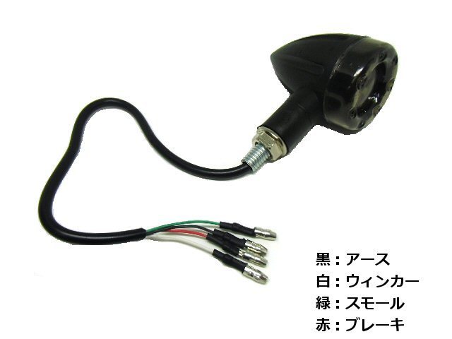 バイク 汎用 12v用 LED ポジション/ブレーキランプ付 ブレットウィンカー 黒 2個セット アメリカン チョッパー ドレスアップ 送料無料 /7_画像5