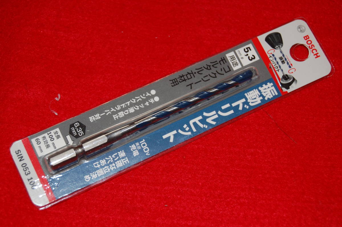 【鎌形チップで快速穴あけ！】BOSCH振動ドリルビット5.3mm/1本入/インパクト/振動ドリルでも使用可能の二刀流！_画像1