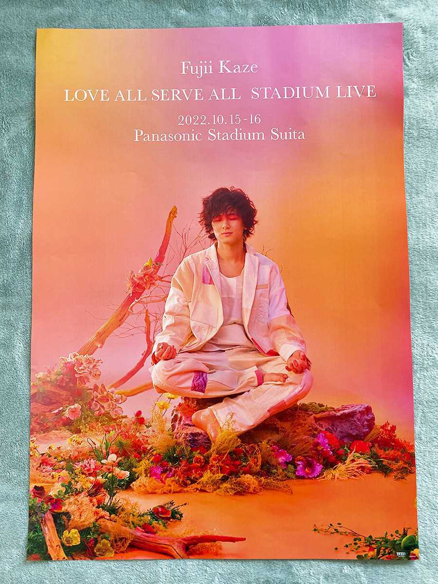 藤井風 LOVE ALL SERVE ALL 数量限定生産盤 抽選販売 - 邦楽