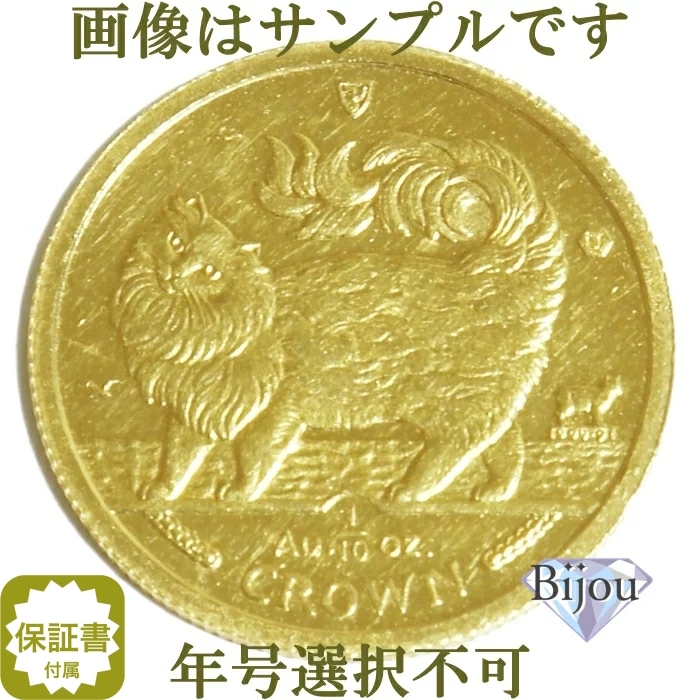 K24 マン島 キャット 金貨 コイン 1/10オンス 3.11g 招き猫 純金 保証