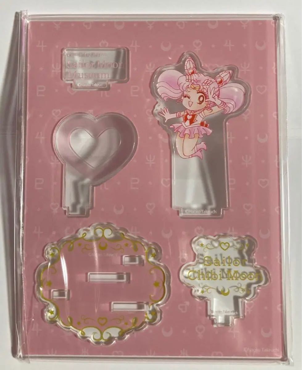 セーラームーンミュージアム アクリルフィギュア セーラーちび セーラームーンミュージアム アクリルフィギュア セーラーちび