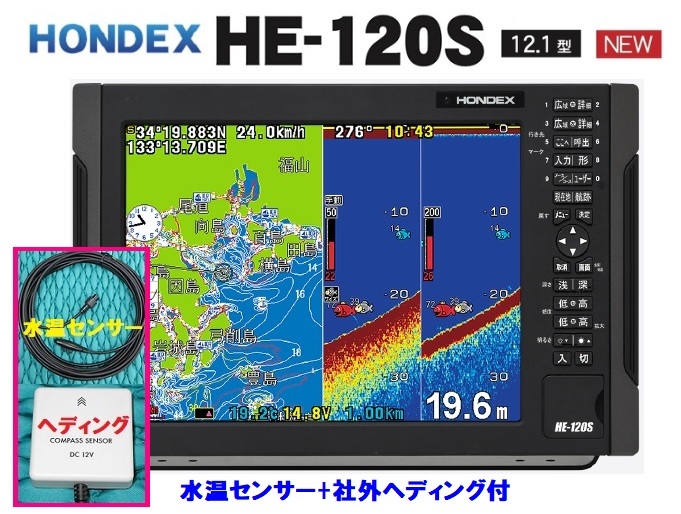在庫あり HE-120S 水温+社外ヘディング付 12.1型 GPS魚探 振動子 TD28