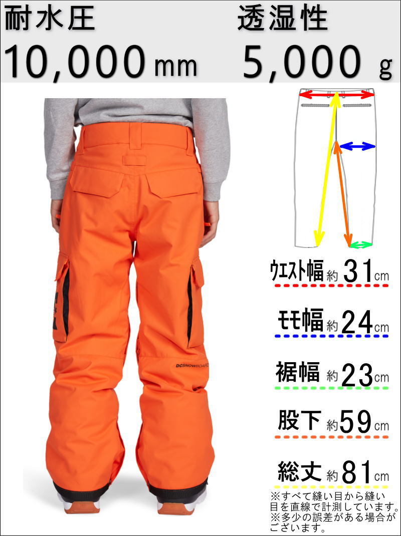 ◇ 21-22 ジュニア[130サイズ]22 DC BANSHEE YOUTH PNT カラー:NZN0 Sサイズ 子供用 ウェア スノーボード スキー 日本正規品_画像3