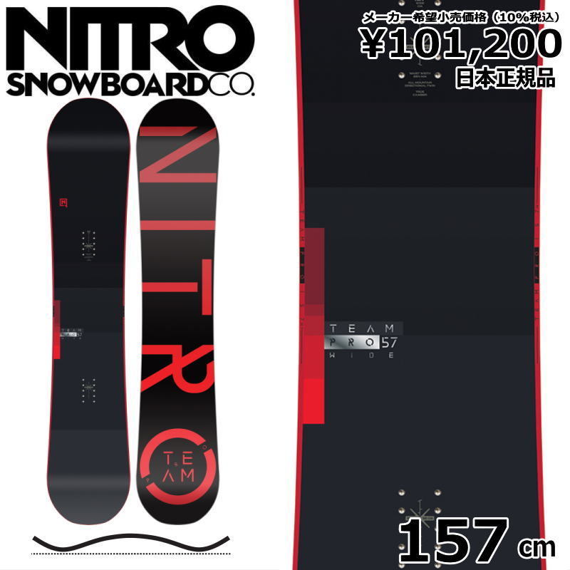 22-23 NITRO TEAM PRO 157cm ナイトロ チーム プロ オールラウンド カービング 日本正規品 メンズ スノーボード 板単体 キャンバー