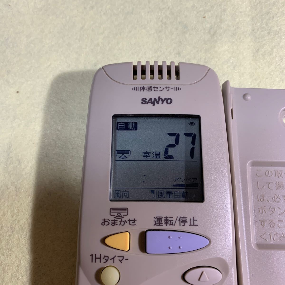 SANYO エアコン用リモコン　作動品　RCS-EB3