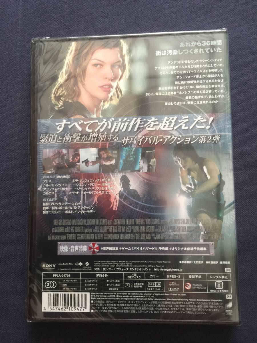 [ unopened ] cell DVD[ Vaio hazard Ⅱ~ Apocalypse ~] Mira *jovo vi chi.. from 36 hour, street is is dirty .... done ..