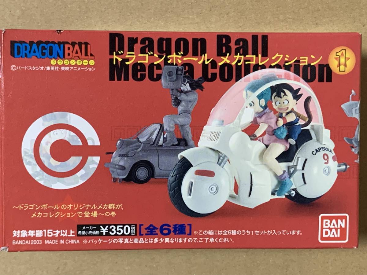 箱開封】ドラゴンボール メカコレクション1 全6種セット gruporio.net