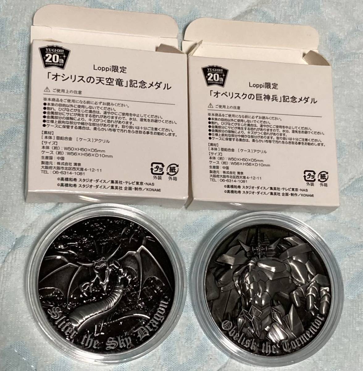 1着でも送料無料 20th ANNIVERSARY デュエルセット オシリス