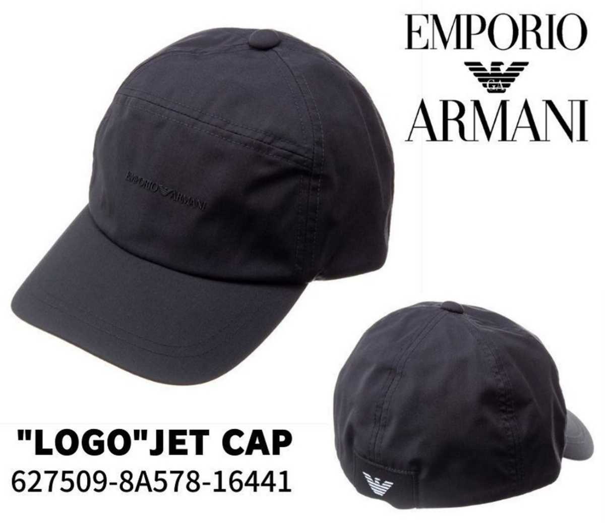 新品正規 エンポリオ・アルマーニ メンズ キャップ EMPORIO ARMANI 627509 8A578 16441 ブラック ブランド_画像1
