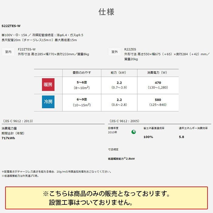 エアコン 6畳 ダイキン Eシリーズ S22ZTES-W 2022年度モデル 単相100V31a - www.csmlc.cl