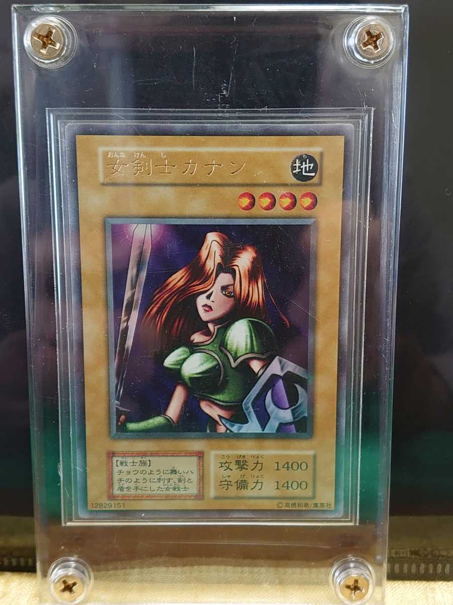 超希少品】遊戯王 女剣士カナン 初期 ウルトラレア www.ivsa.org