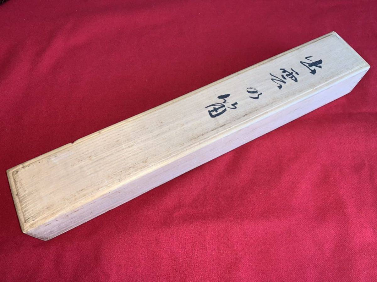 樋野達夫作 出雲の笛 煤竹 桜樺広幅巻 出雲神楽笛 神楽笛 樋野達夫作 出雲の笛 煤竹 桜樺広幅巻 出雲神楽笛 神楽笛