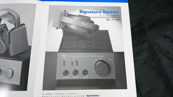 『STAX(スタックス) ヘッドフォン 総合カタログ 1997年7月』スタックス工業株式会社/Signature/CLASSIC/SRM-T1W/SRM-T1S/SRM-3_画像4