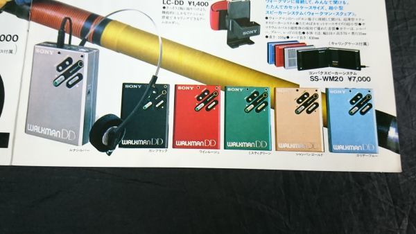 『SONY(ソニー)ヘッドホン オーディオ 総合カタログ 1983年1月』WN-R2/WM-D6/WM-2/WM-F2/WM-3/WM-3EX/SRF-80/SRF-40/SRF-30_画像4